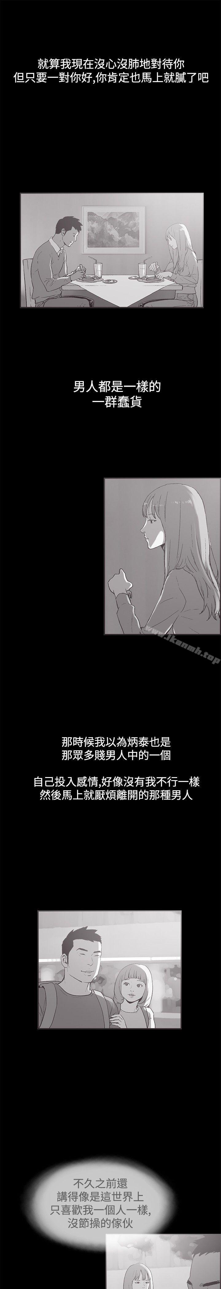 韩国漫画同居(完结)韩漫_同居(完结)-第37话在线免费阅读-韩国漫画-第9张图片