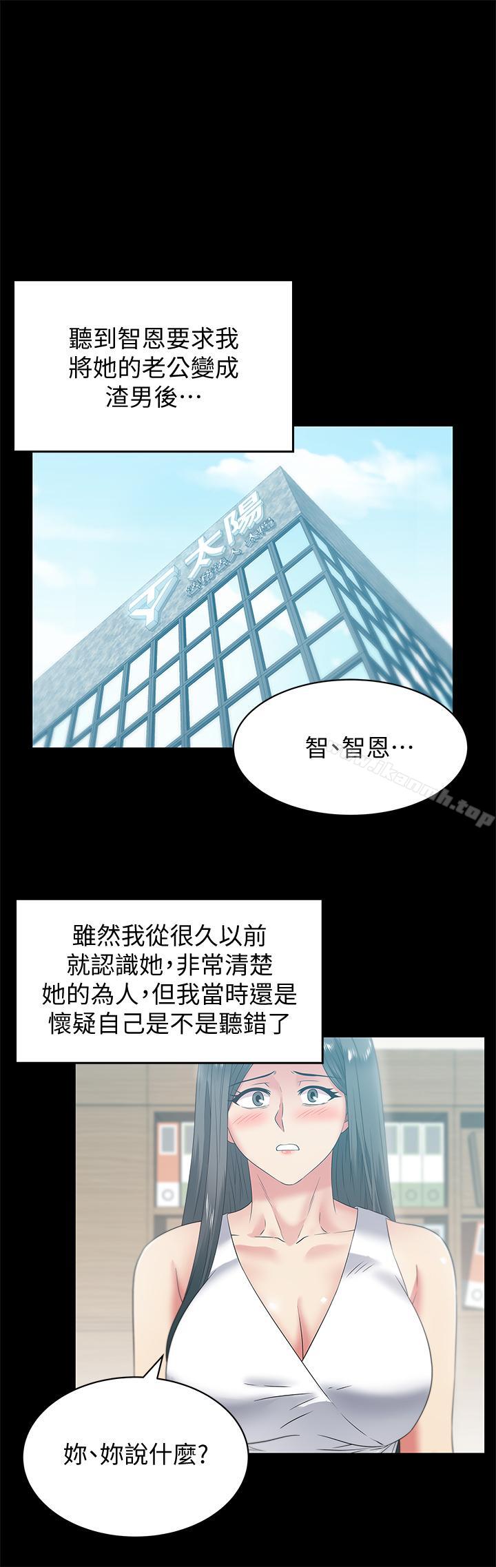 韩国漫画老婆的闺蜜韩漫_老婆的闺蜜-第71话-不断涌上的背叛感和怒意在线免费阅读-韩国漫画-第7张图片