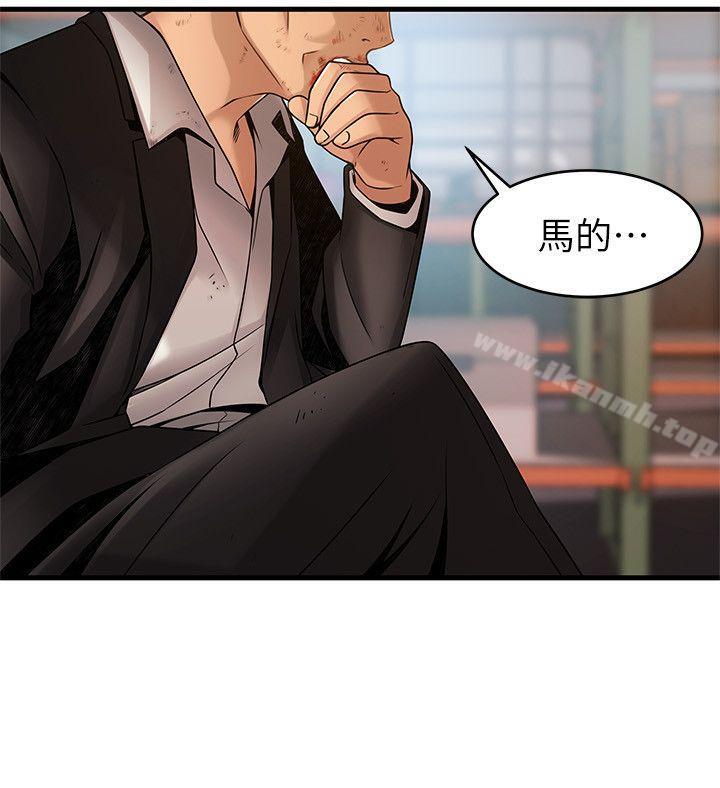 韩国漫画弱点韩漫_弱点-第31话-老地方，电梯在线免费阅读-韩国漫画-第14张图片