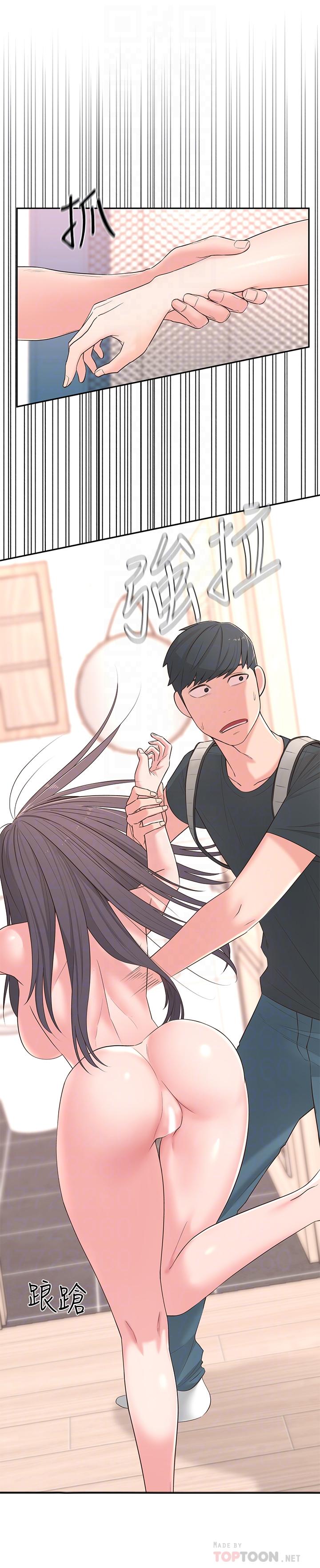 韩国漫画邻居妹妹转大人韩漫_邻居妹妹转大人-第2话-我今天不用回家在线免费阅读-韩国漫画-第4张图片
