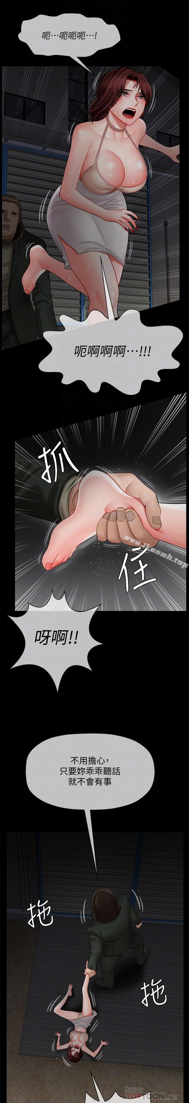 韩国漫画坏老师韩漫_坏老师-第10话-绑架事迹败露在线免费阅读-韩国漫画-第4张图片