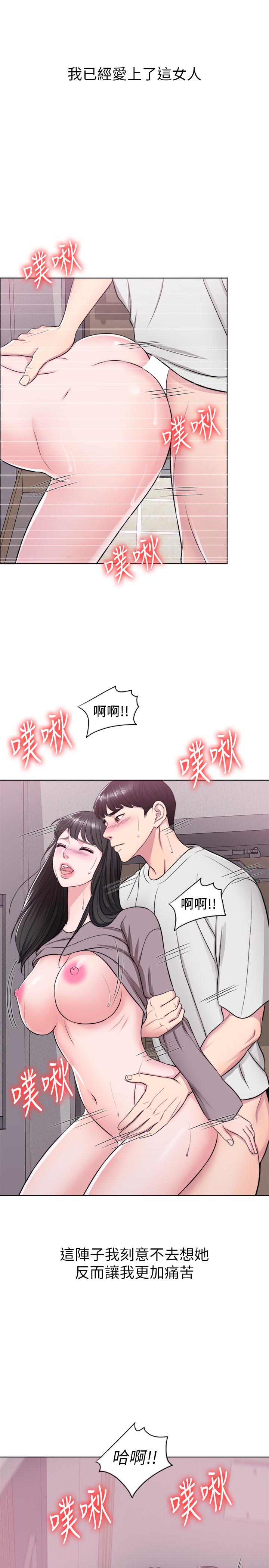 韩国漫画湿身游泳课韩漫_湿身游泳课-第9话-以寂寞为借口交出身体在线免费阅读-韩国漫画-第21张图片