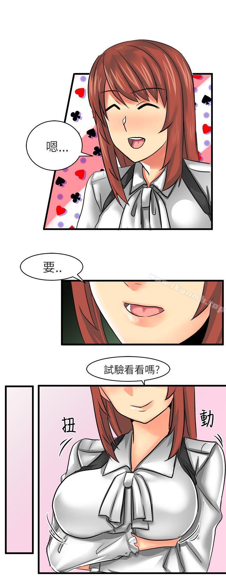 韩国漫画对我而言不简单的女人韩漫_对我而言不简单的女人-第13话在线免费阅读-韩国漫画-第12张图片