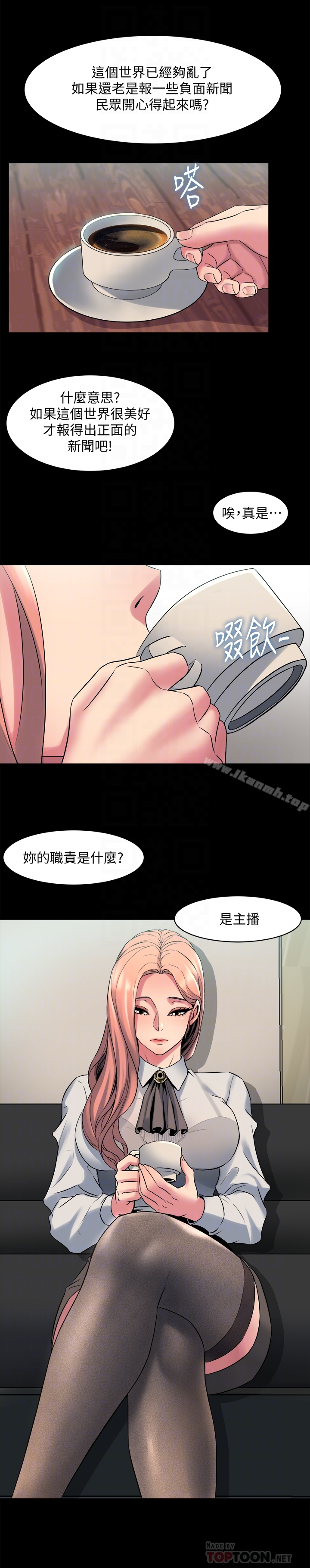 韩国漫画与前妻同居韩漫_与前妻同居-第9话-用身体展现诚意的菜鸟主播在线免费阅读-韩国漫画-第31张图片