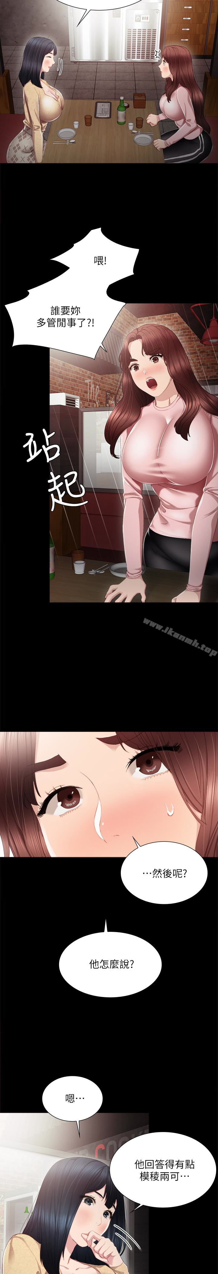 韩国漫画实习老师韩漫_实习老师-第19话-你真的不把我当女人看吗?在线免费阅读-韩国漫画-第4张图片