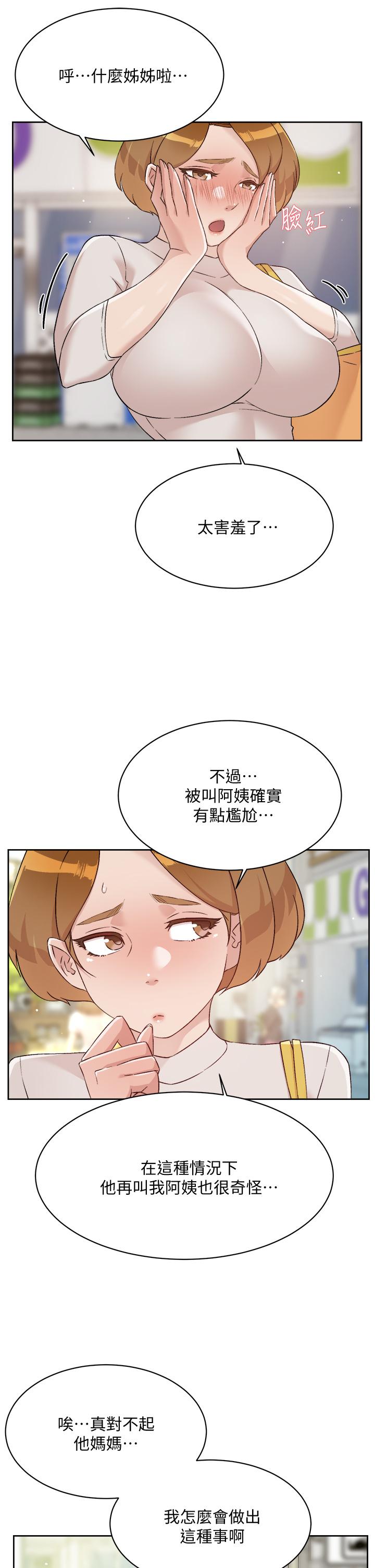 韩国漫画好友的私生活韩漫_好友的私生活-第63话-一天一次怎么够在线免费阅读-韩国漫画-第15张图片