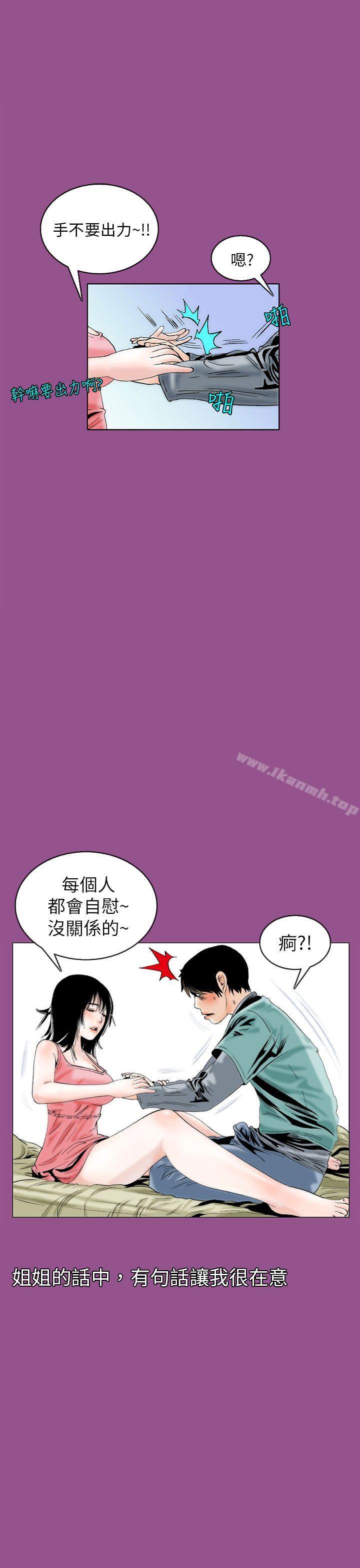 韩国漫画秘密Story(完结)韩漫_秘密Story(完结)-认识的姐姐(6)在线免费阅读-韩国漫画-第13张图片