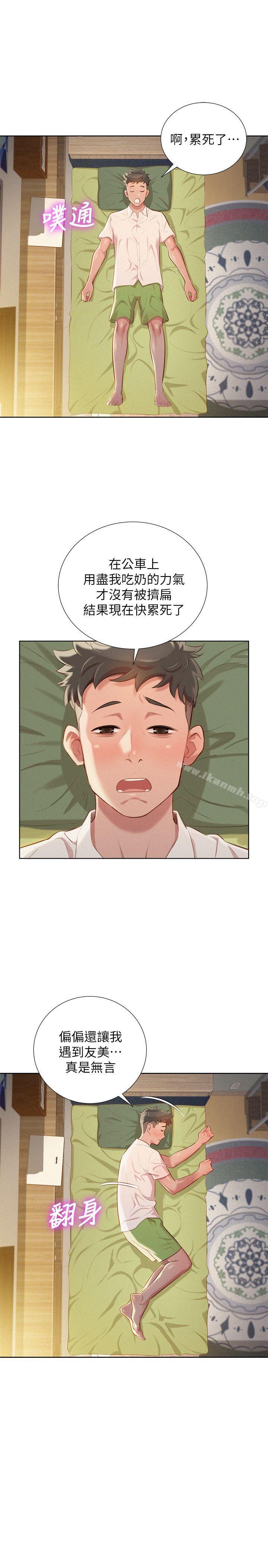 韩国漫画漂亮干姐姐韩漫_漂亮干姐姐-第29话-慧美的妹妹-友美在线免费阅读-韩国漫画-第14张图片