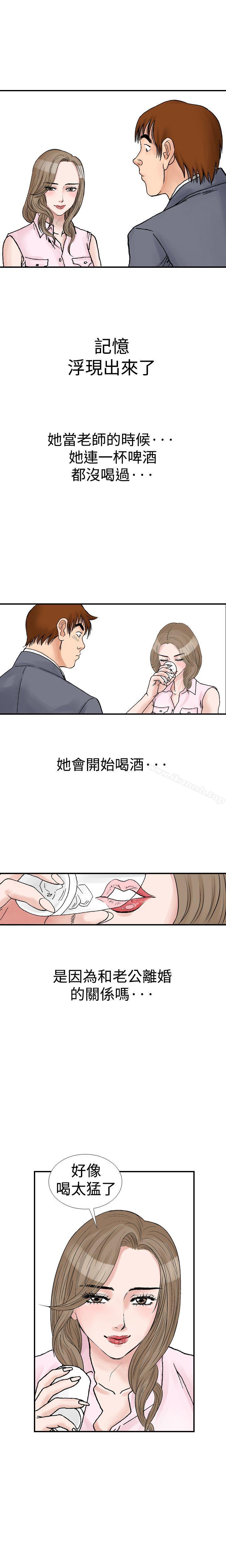 韩国漫画他的女人(完结)韩漫_他的女人(完结)-第9话在线免费阅读-韩国漫画-第10张图片