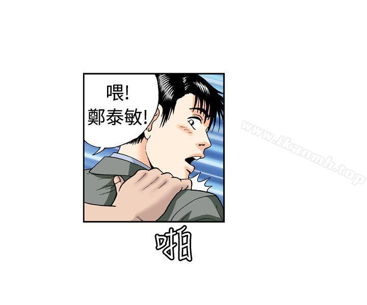 韩国漫画疗育女孩(完结)韩漫_疗育女孩(完结)-第4话在线免费阅读-韩国漫画-第8张图片