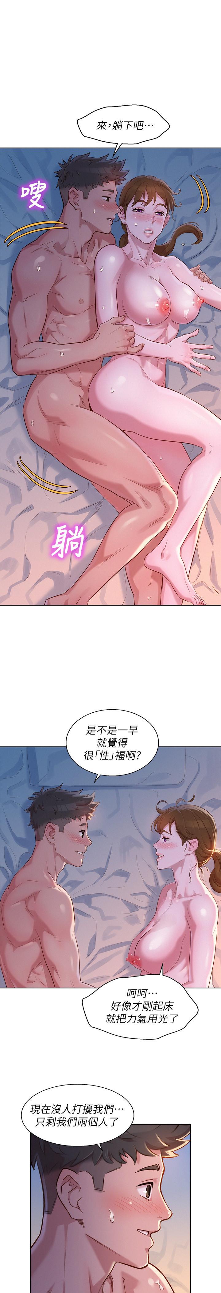 韩国漫画漂亮干姐姐韩漫_漂亮干姐姐-第110话-志豪想约姐姐到公厕野战在线免费阅读-韩国漫画-第1张图片