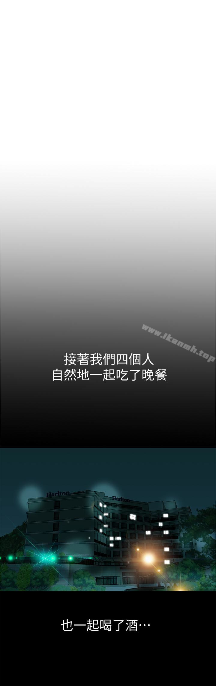 韩国漫画别人的老婆韩漫_别人的老婆-第31话-旅行的目的在线免费阅读-韩国漫画-第1张图片