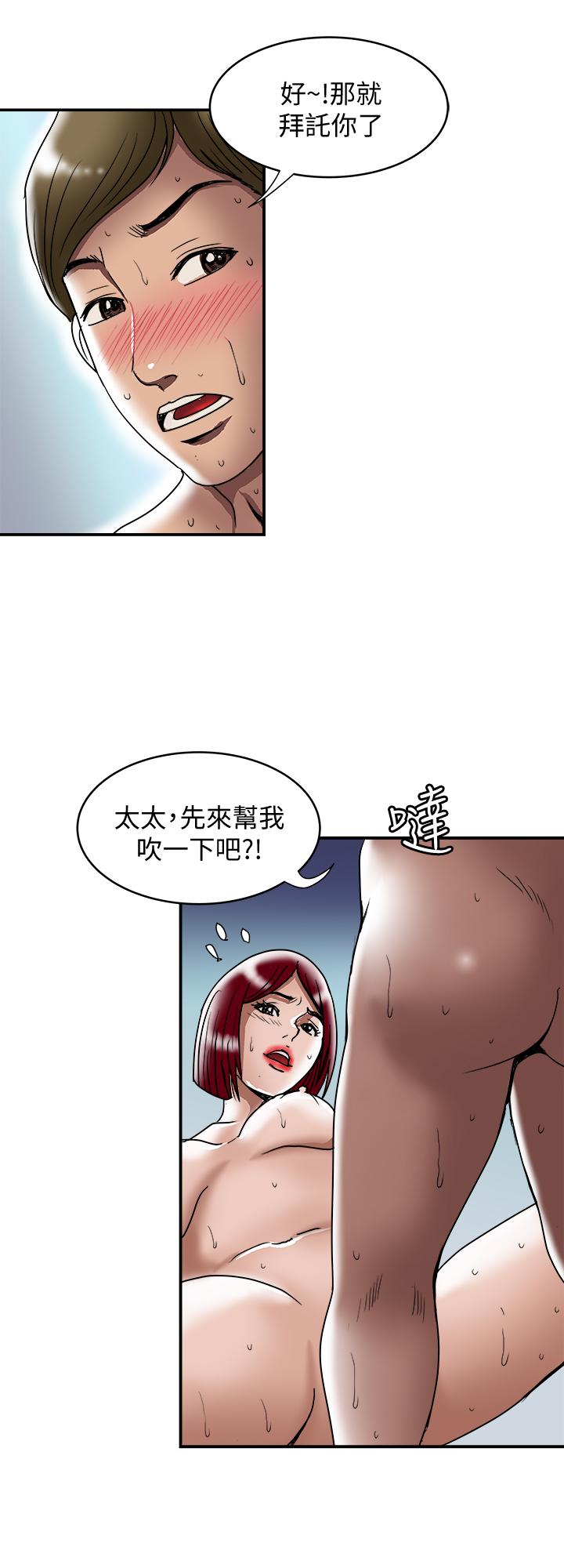 韩国漫画别人的老婆韩漫_别人的老婆-第94话(第2季)-面熟的女王在线免费阅读-韩国漫画-第9张图片