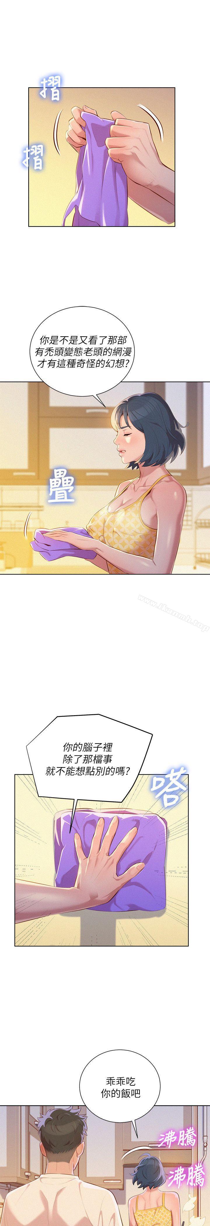 韩国漫画漂亮干姐姐韩漫_漂亮干姐姐-第36话-姐姐的身体让人著迷在线免费阅读-韩国漫画-第5张图片