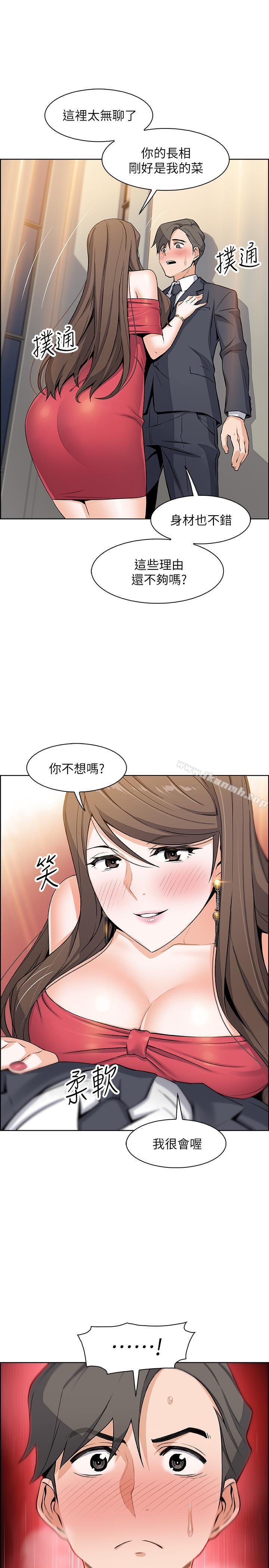 韩国漫画前女友变女佣韩漫_前女友变女佣-第7话-前女友是女佣...在线免费阅读-韩国漫画-第2张图片