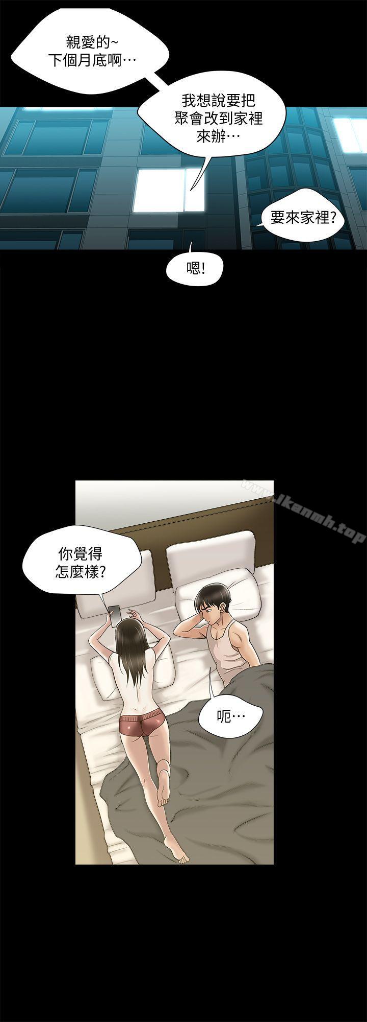 韩国漫画别人的老婆韩漫_别人的老婆-第6话-老婆的特别服务在线免费阅读-韩国漫画-第22张图片