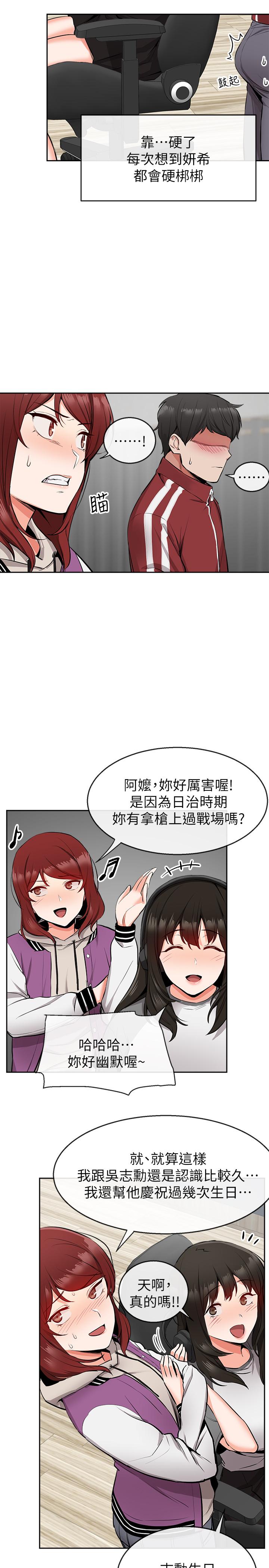 韩国漫画深夜噪音韩漫_深夜噪音-第7话-醋劲大发在线免费阅读-韩国漫画-第29张图片