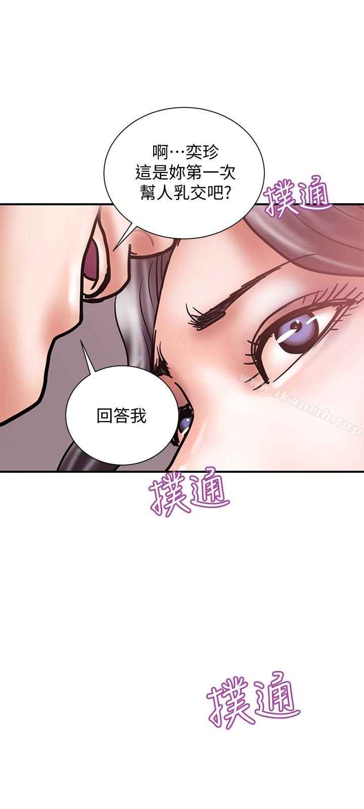 韩国漫画计划出轨韩漫_计划出轨-第19话-装矜持的淫荡女在线免费阅读-韩国漫画-第9张图片