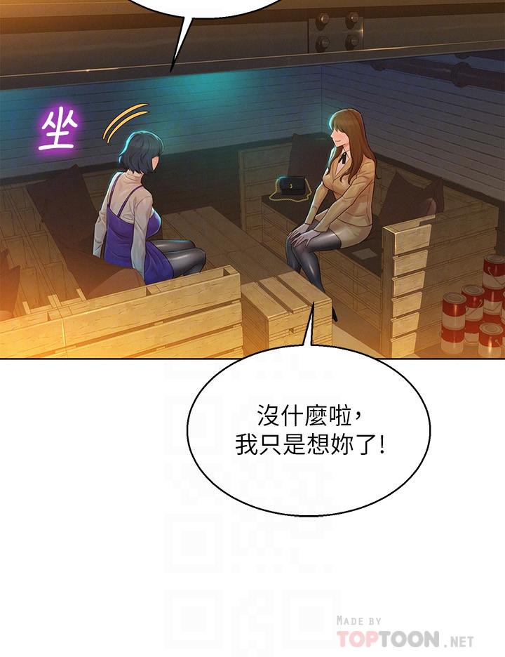 韩国漫画漂亮干姐姐韩漫_漂亮干姐姐-第113话-学长的告白和慧美的回答在线免费阅读-韩国漫画-第14张图片