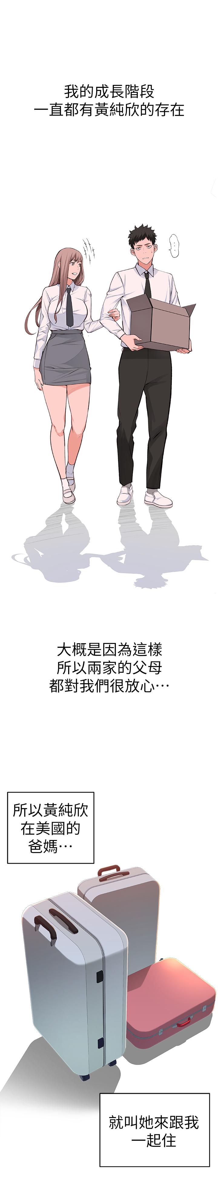韩国漫画我们的特殊关系韩漫_我们的特殊关系-第2话-我来帮你吧，宗翰在线免费阅读-韩国漫画-第2张图片