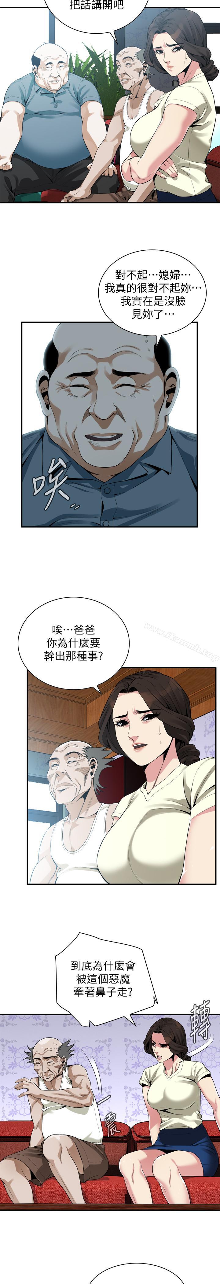 韩国漫画偷窥（全集无删减）韩漫_偷窥（全集无删减）-第169话第3季-说啊，你比较喜欢哪个老头？在线免费阅读-韩国漫画-第5张图片