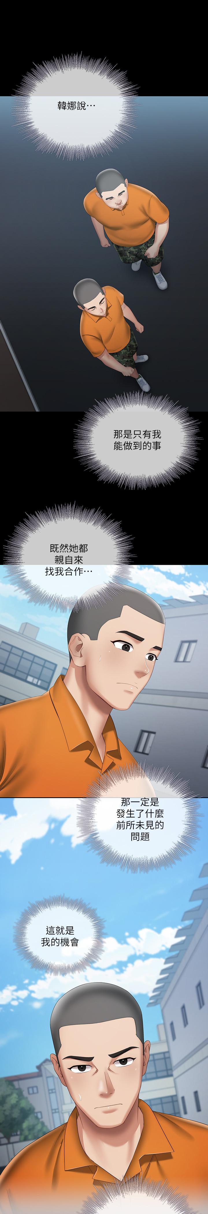 韩国漫画妹妹的义务韩漫_妹妹的义务-第17话-喷了很多嘛...有这么爽吗在线免费阅读-韩国漫画-第29张图片