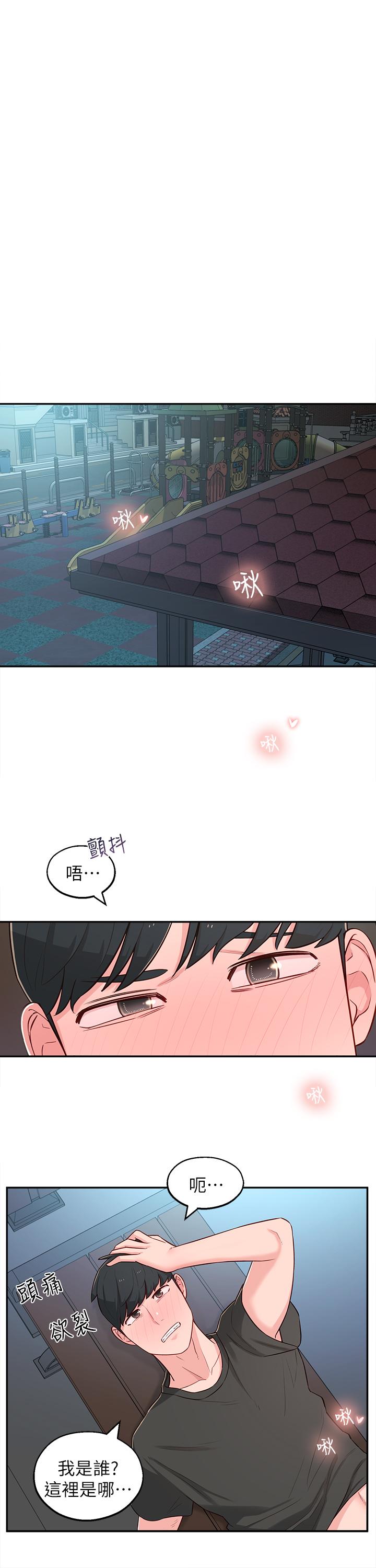 韩国漫画邻居妹妹转大人韩漫_邻居妹妹转大人-第13话-干妹与红粉知己的较量在线免费阅读-韩国漫画-第33张图片