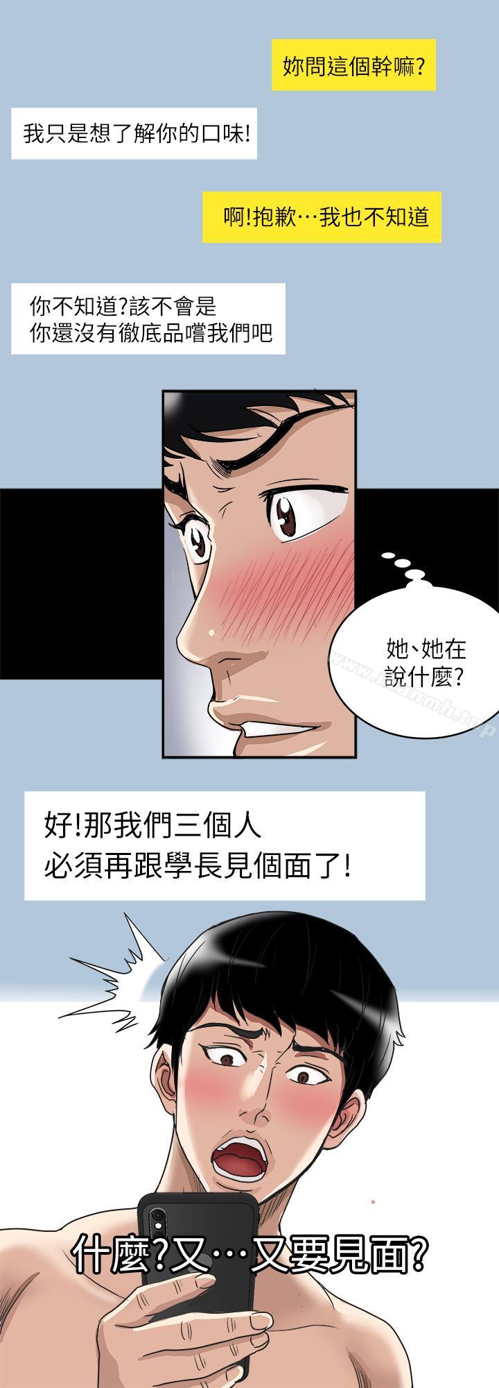 韩国漫画别人的老婆韩漫_别人的老婆-第48话(第2季)-老公，求你不要这样在线免费阅读-韩国漫画-第22张图片