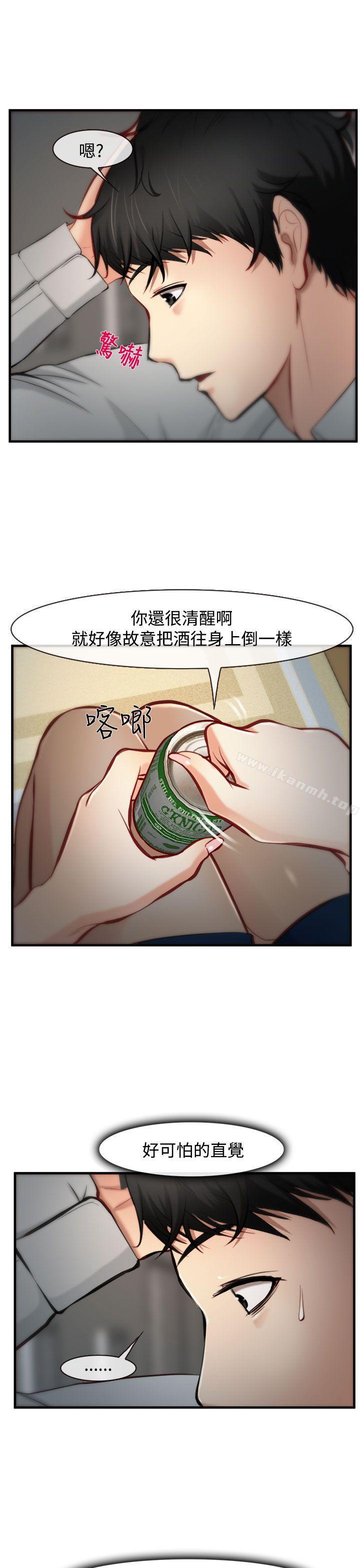 韩国漫画他与她韩漫_他与她-第5话在线免费阅读-韩国漫画-第9张图片