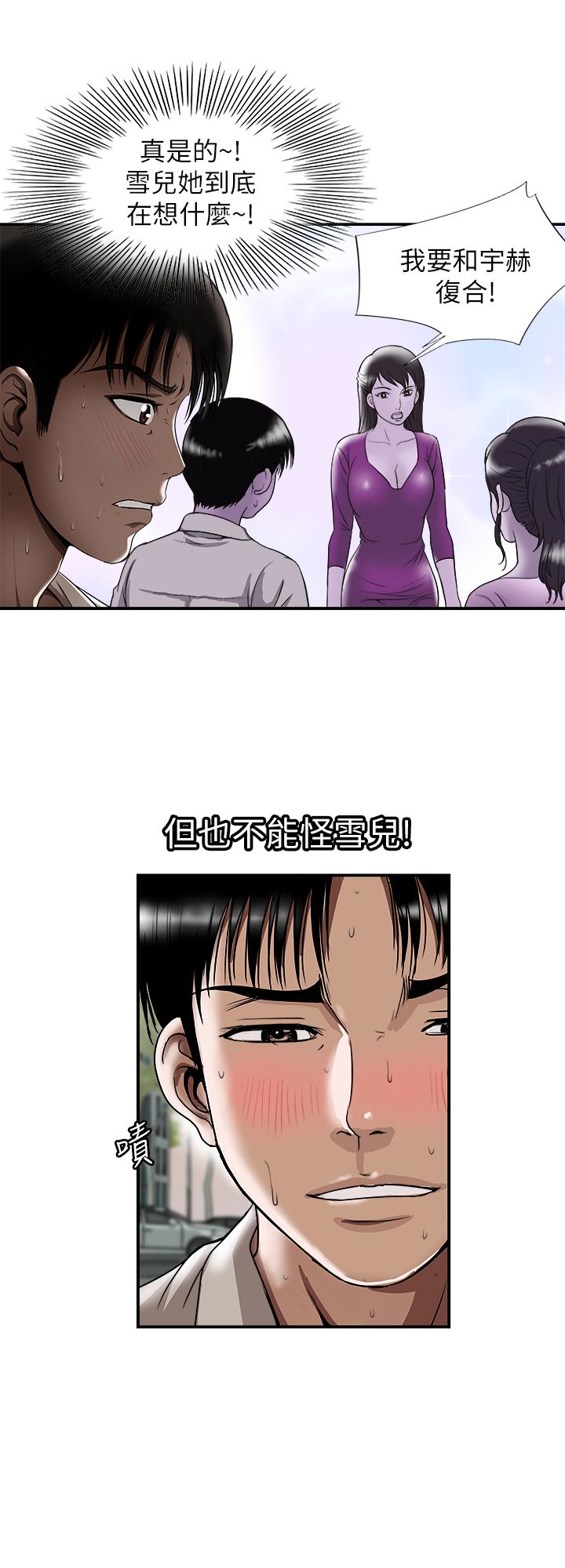 韩国漫画别人的老婆韩漫_别人的老婆-第69话(第2季)-越来越难以承担的刺激在线免费阅读-韩国漫画-第3张图片