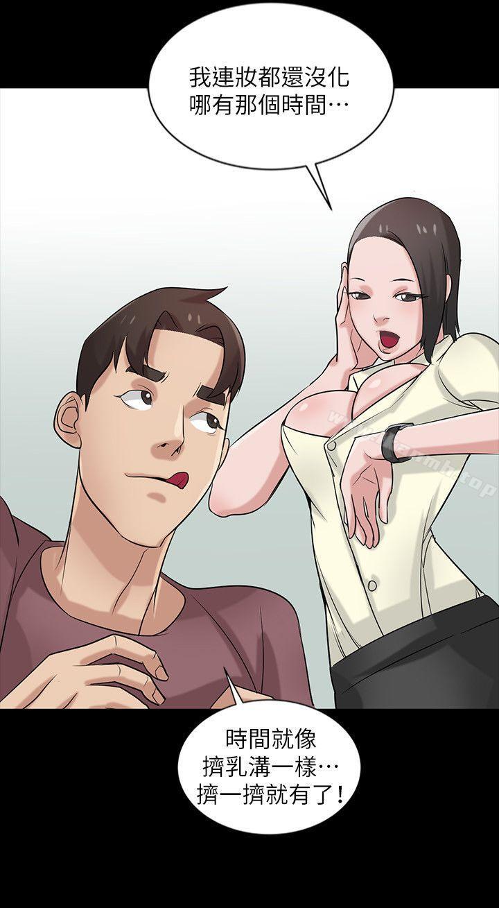 韩国漫画驯服小姨子韩漫_驯服小姨子-第18话-小姨子的大学生活在线免费阅读-韩国漫画-第15张图片