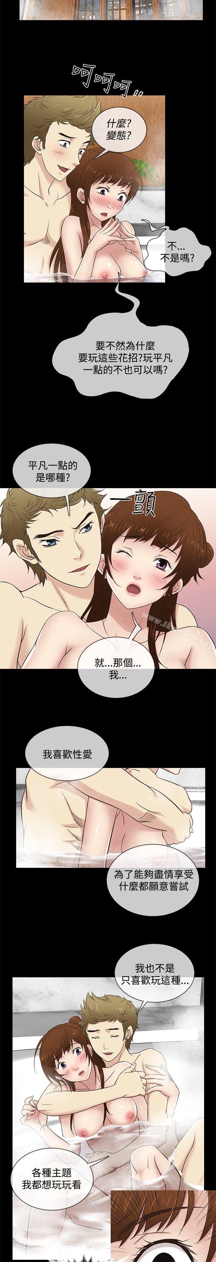 韩国漫画老婆-回来了韩漫_老婆-回来了-第29话在线免费阅读-韩国漫画-第2张图片