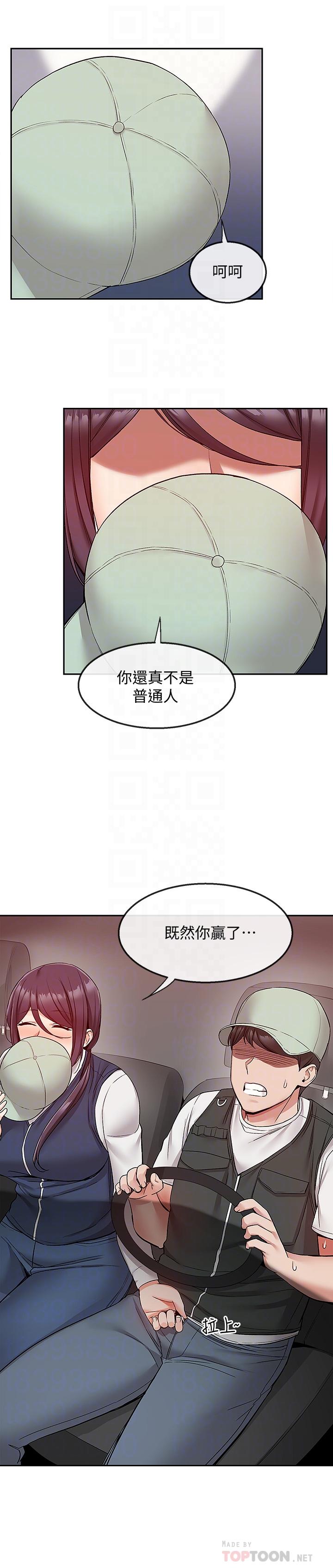 韩国漫画深夜噪音韩漫_深夜噪音-第44话-阿姨的危险挑衅在线免费阅读-韩国漫画-第10张图片