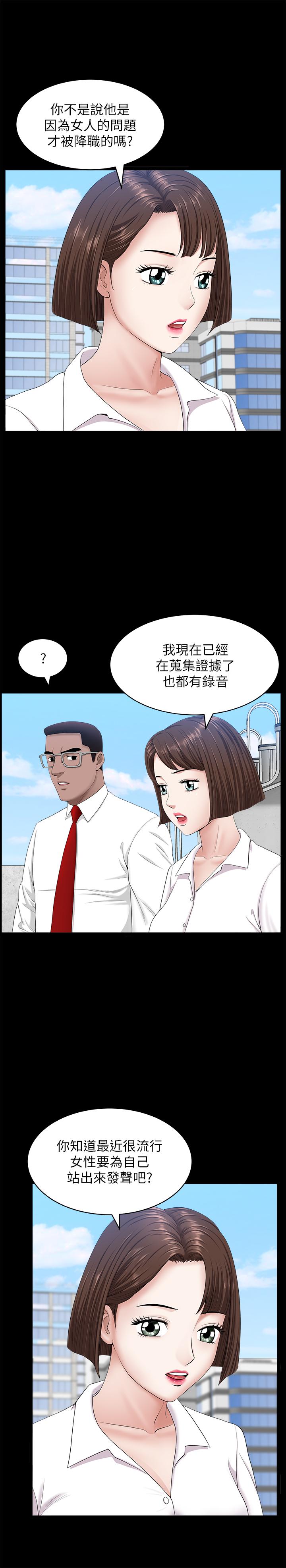 韩国漫画双妻生活韩漫_双妻生活-第24话-精湛的舌功在线免费阅读-韩国漫画-第25张图片