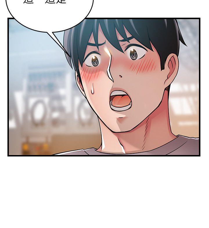 韩国漫画弱点韩漫_弱点-第43话-耀眼的鲍在线免费阅读-韩国漫画-第2张图片