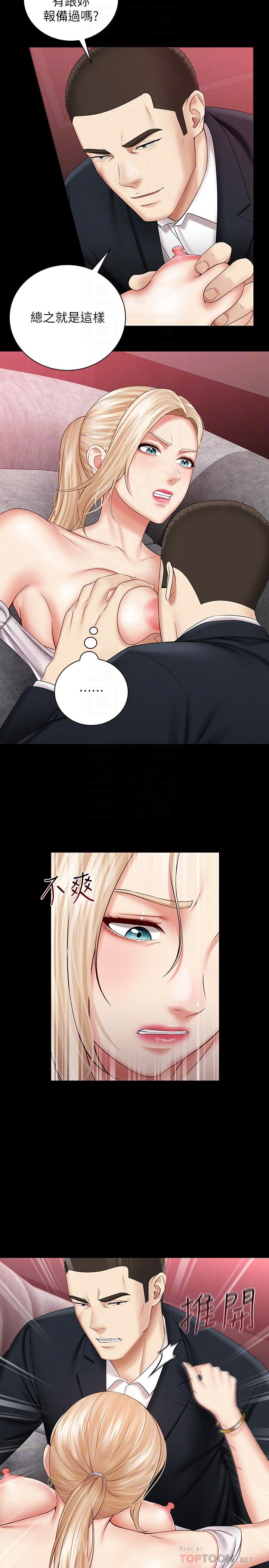 韩国漫画妹妹的义务韩漫_妹妹的义务-第31话-准备好履行义务了吗在线免费阅读-韩国漫画-第14张图片