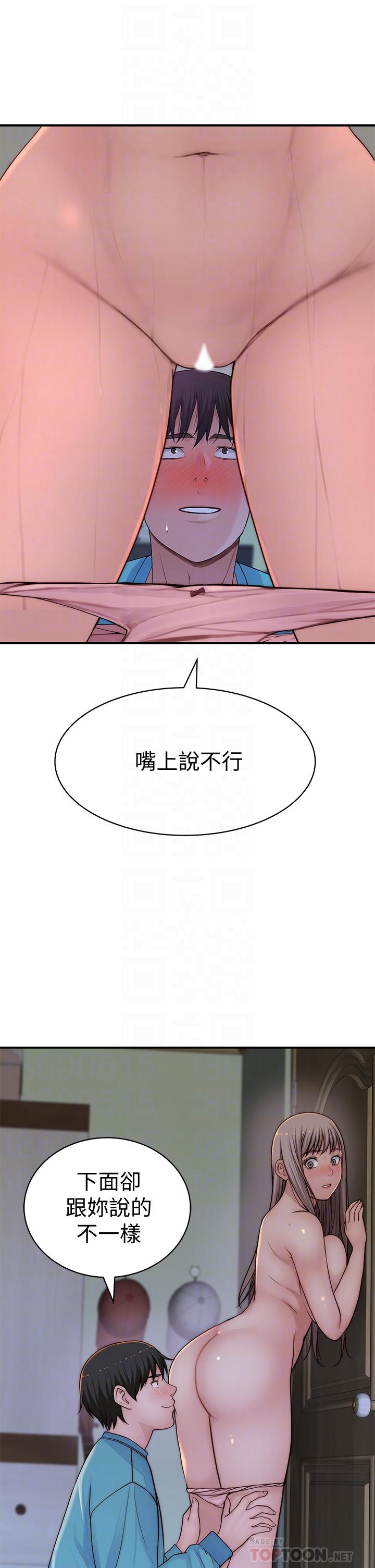 韩国漫画我们的特殊关系韩漫_我们的特殊关系-第66话-背著妈妈度过刺激的夜晚在线免费阅读-韩国漫画-第14张图片