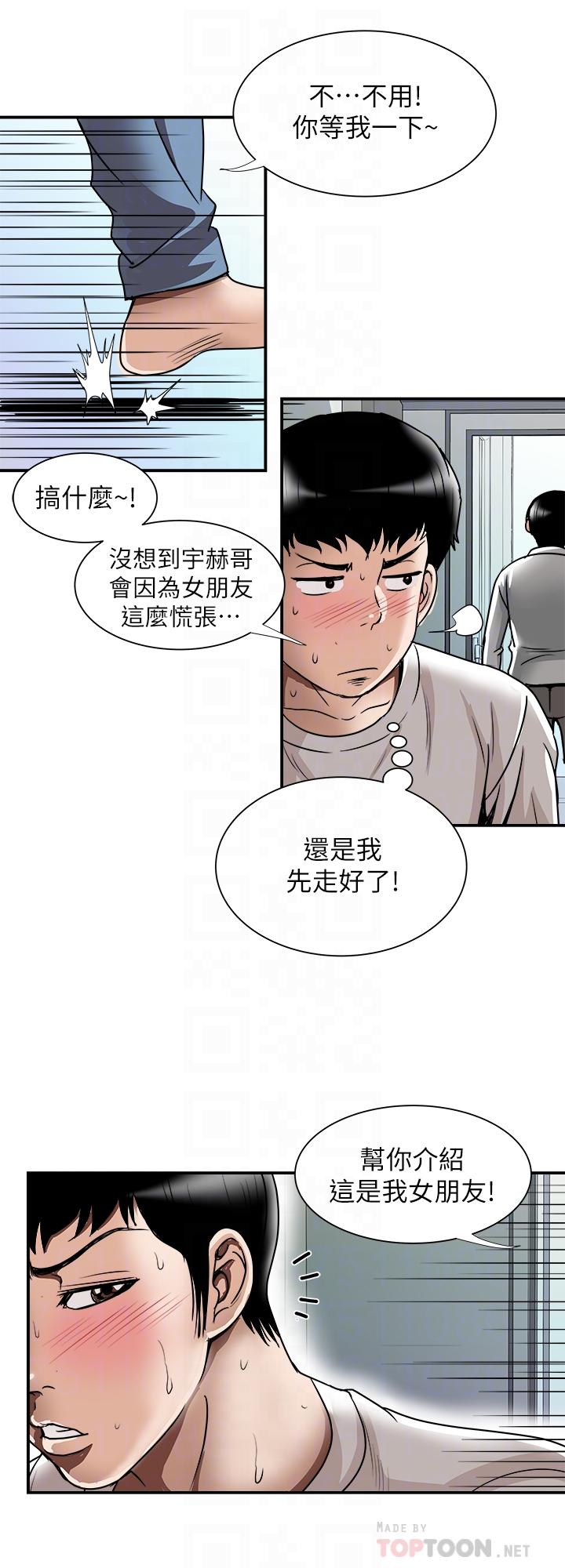 韩国漫画别人的老婆韩漫_别人的老婆-第63话(第2季)-让人垂涎的女友在线免费阅读-韩国漫画-第18张图片