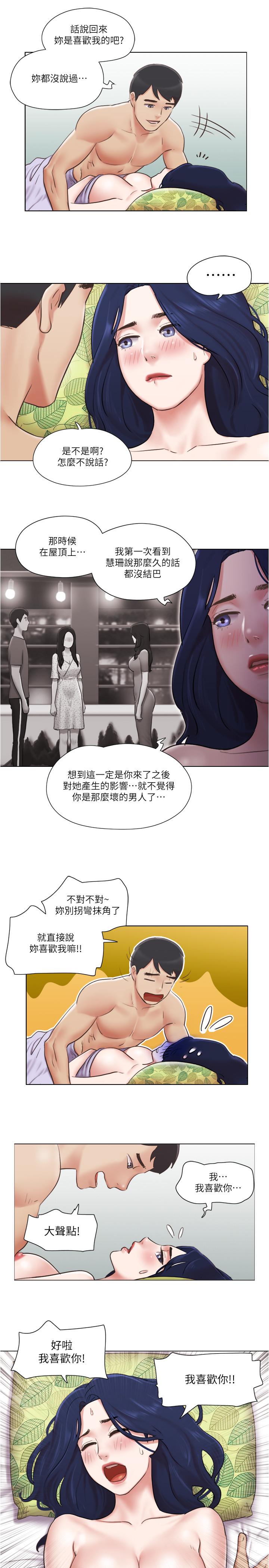 韩国漫画单身女子公寓韩漫_单身女子公寓-最终话-最棒的奖励在线免费阅读-韩国漫画-第20张图片