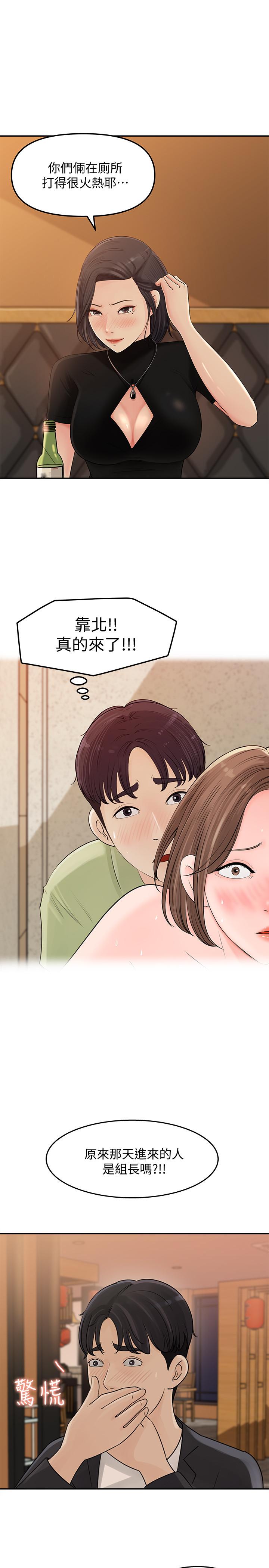 韩国漫画女神收藏清单韩漫_女神收藏清单-第11话-对组长不需要慢慢来吧在线免费阅读-韩国漫画-第1张图片