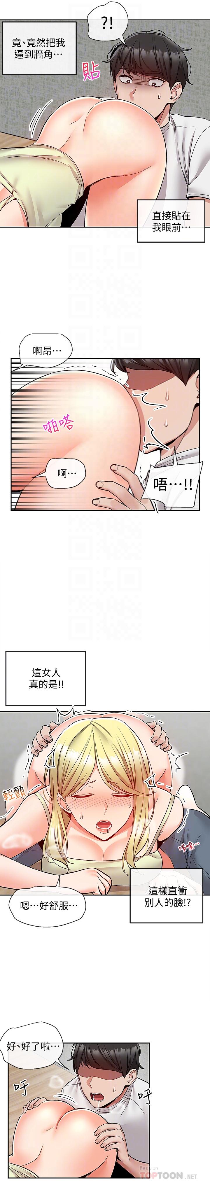 韩国漫画深夜噪音韩漫_深夜噪音-第40话-都硬了就赶紧放进来在线免费阅读-韩国漫画-第8张图片