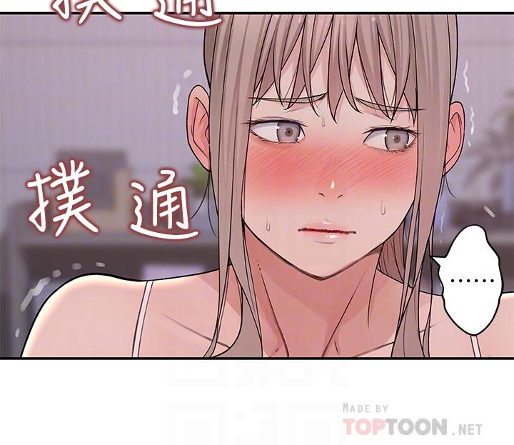 韩国漫画我们的特殊关系韩漫_我们的特殊关系-第33话-激起纯欣欲望的方法在线免费阅读-韩国漫画-第17张图片