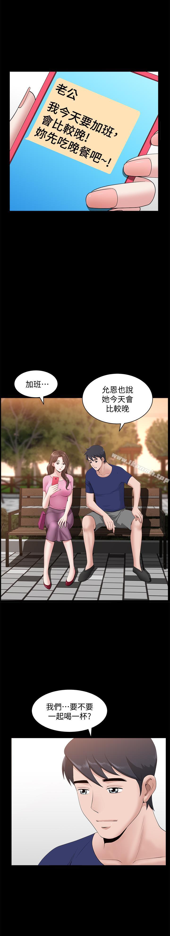 韩国漫画双妻生活韩漫_双妻生活-第9话-另一半无法给予的快感在线免费阅读-韩国漫画-第13张图片