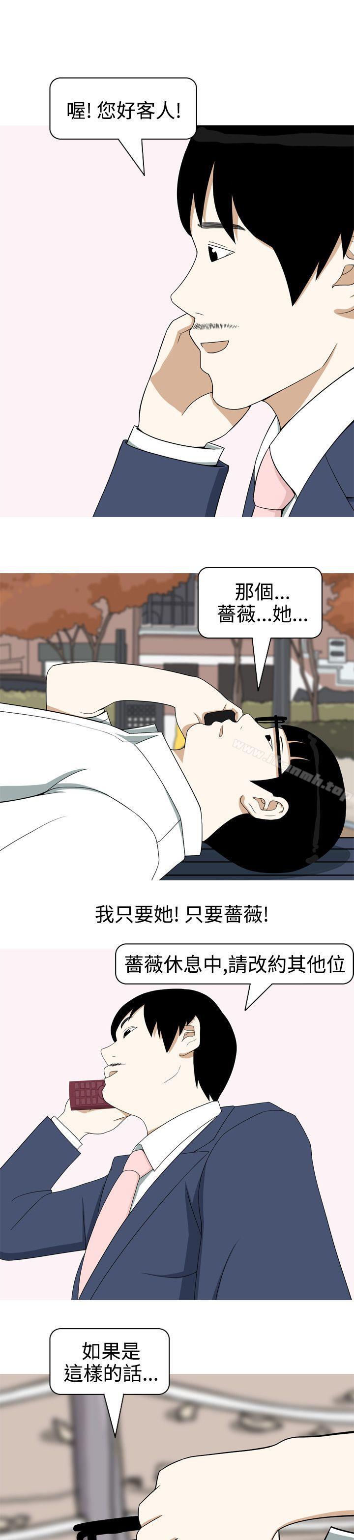 韩国漫画美人花坊(完结)韩漫_美人花坊(完结)-第6话在线免费阅读-韩国漫画-第5张图片