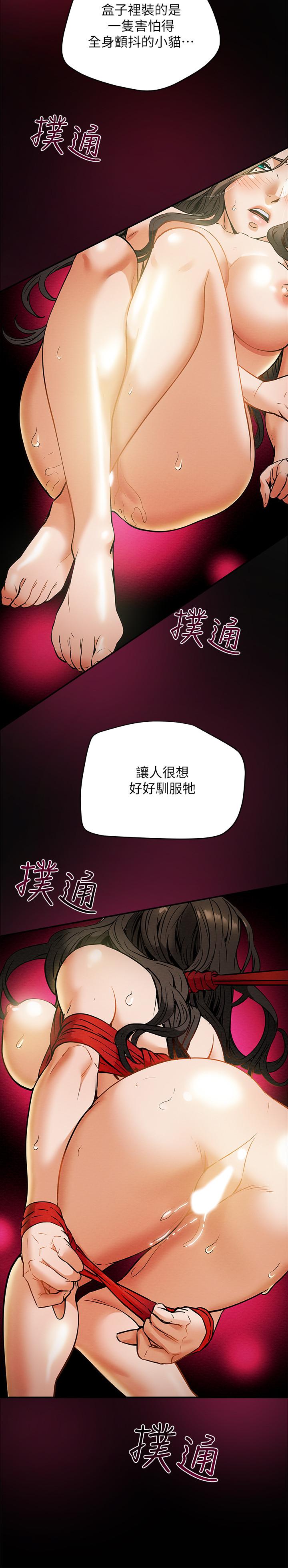 韩国漫画纯情女攻略计划韩漫_纯情女攻略计划-第8话-开始玩淫荡游戏的两人在线免费阅读-韩国漫画-第31张图片