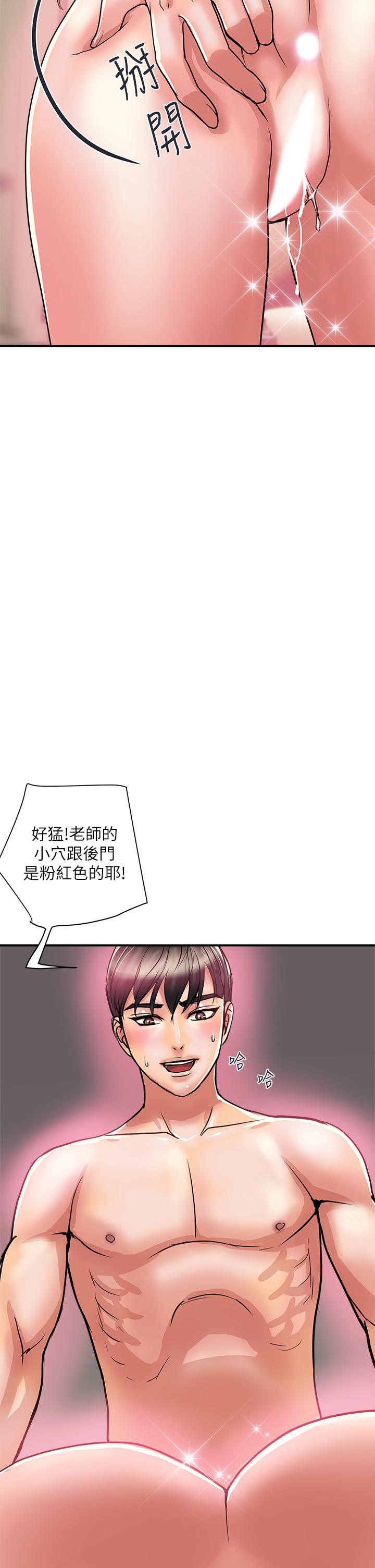 韩国漫画行走费洛蒙韩漫_行走费洛蒙-第36话-来尝尝其他洞的滋味吧在线免费阅读-韩国漫画-第30张图片