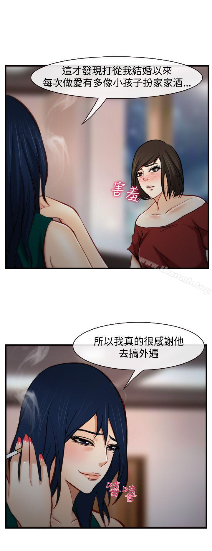 韩国漫画他与她韩漫_他与她-第7话在线免费阅读-韩国漫画-第14张图片