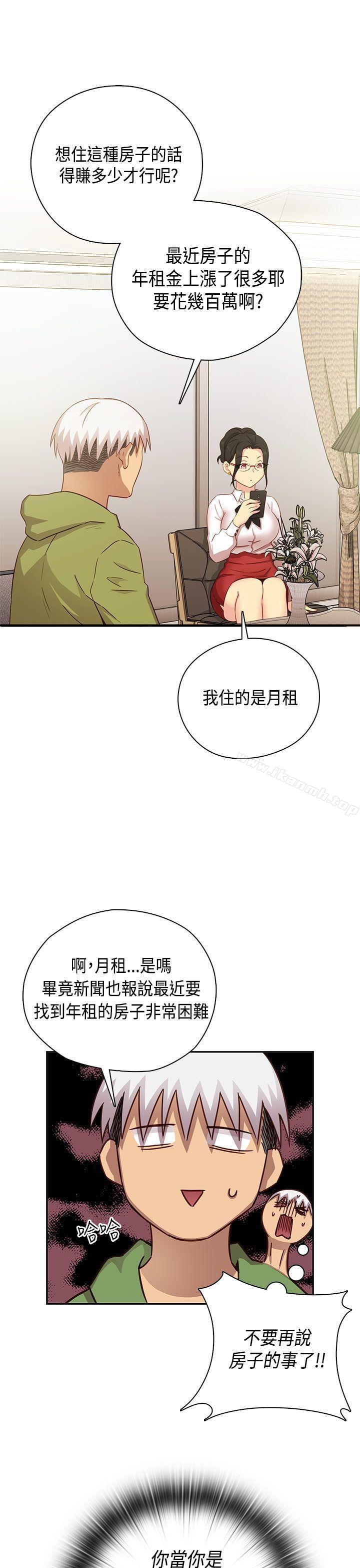 韩国漫画H校园韩漫_H校园-第28话在线免费阅读-韩国漫画-第8张图片