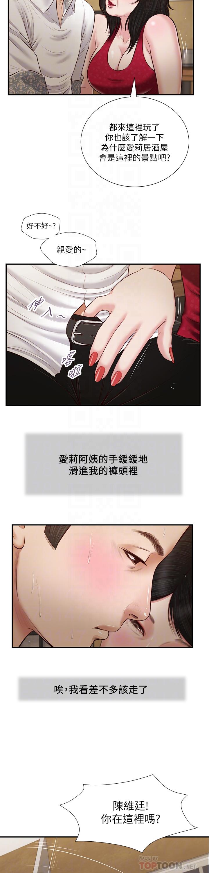 韩国漫画小妾韩漫_小妾-第48话-居酒屋老板娘的魅力在线免费阅读-韩国漫画-第14张图片