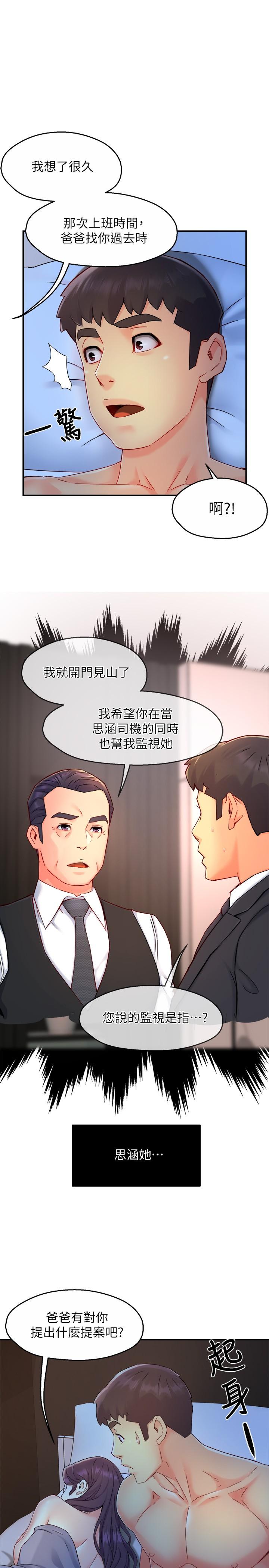 韩国漫画霸道主管要我IN韩漫_霸道主管要我IN-第50话-今天想要怎么玩在线免费阅读-韩国漫画-第1张图片